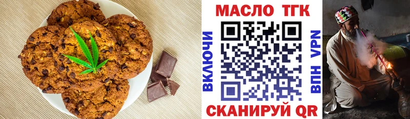 Еда ТГК марихуана  где купить   Баймак 
