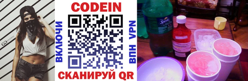 Кодеиновый сироп Lean Purple Drank  MEGA онион  Баймак  купить закладку 