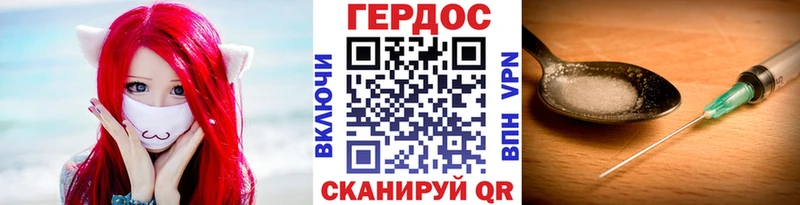 Героин герыч Баймак
