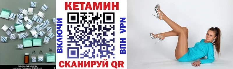 КЕТАМИН VHQ  Баймак 