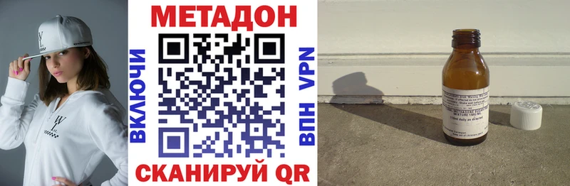 цена наркотик  Баймак  МЕТАДОН methadone 
